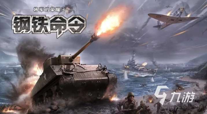 人气高的二战坦克游戏手机版2025 不容错过的二战坦克手游合集