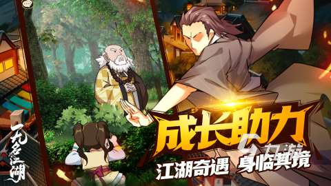 流行的良心武侠手游盘点 2025武侠手游下载分享