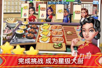 料理達人游戲有哪些 2025受歡迎的料理游戲合集