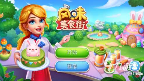 料理達人游戲有哪些 2025受歡迎的料理游戲合集