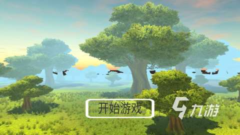 2025很有趣的森林游戲手機版大全 值得玩的森林游戲推薦