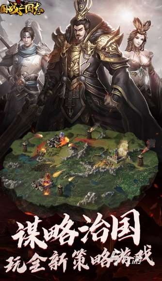 当下国战类手游哪个好玩2025 高人气的国战类手游一览