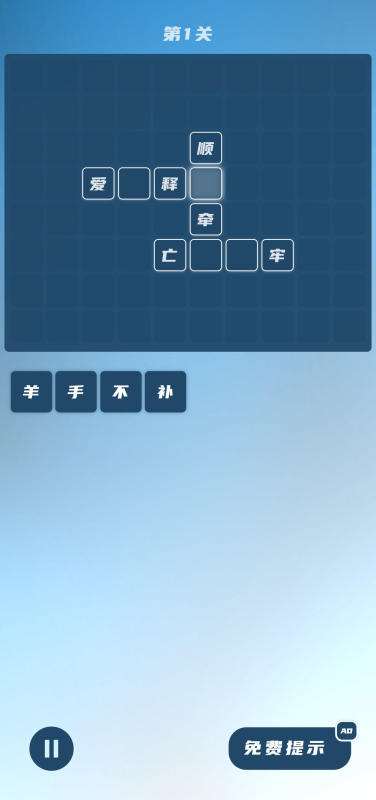 有趣的成語接龍互動游戲有哪些 2025好玩的成語接龍互動游戲大全