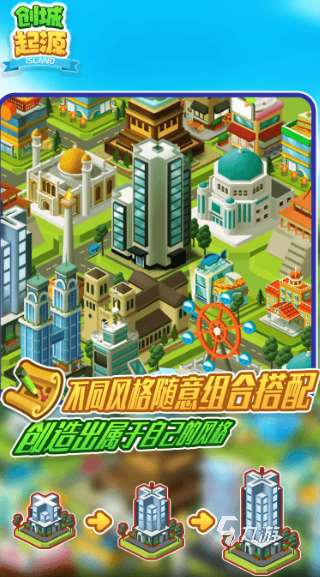 可玩性高的城市游戲推薦2025 高質量的城市游戲匯總