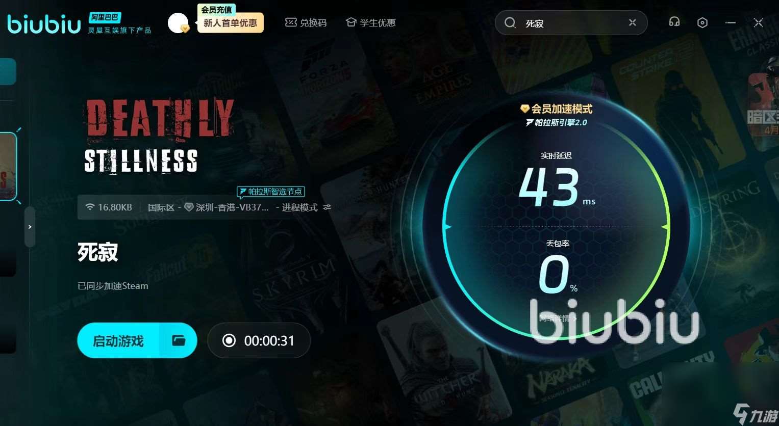 死寂游戏延迟丢包怎么办 死寂游戏延迟丢包解决方法