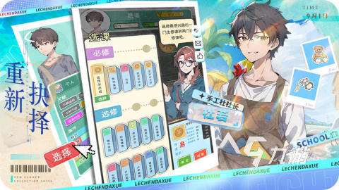 秘密恋爱游戏在哪里下载 2025高人气的恋爱游戏合集