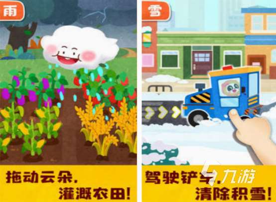 好玩的天气游戏有哪些 2025火爆的天气游戏排行