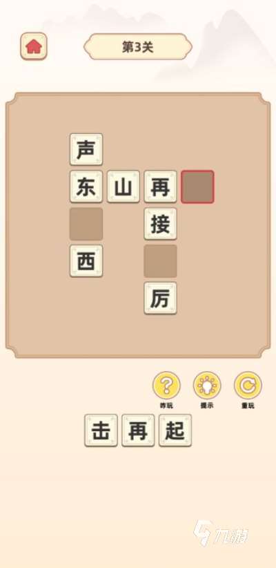 有趣的成語接龍互動游戲有哪些 2025好玩的成語接龍互動游戲大全