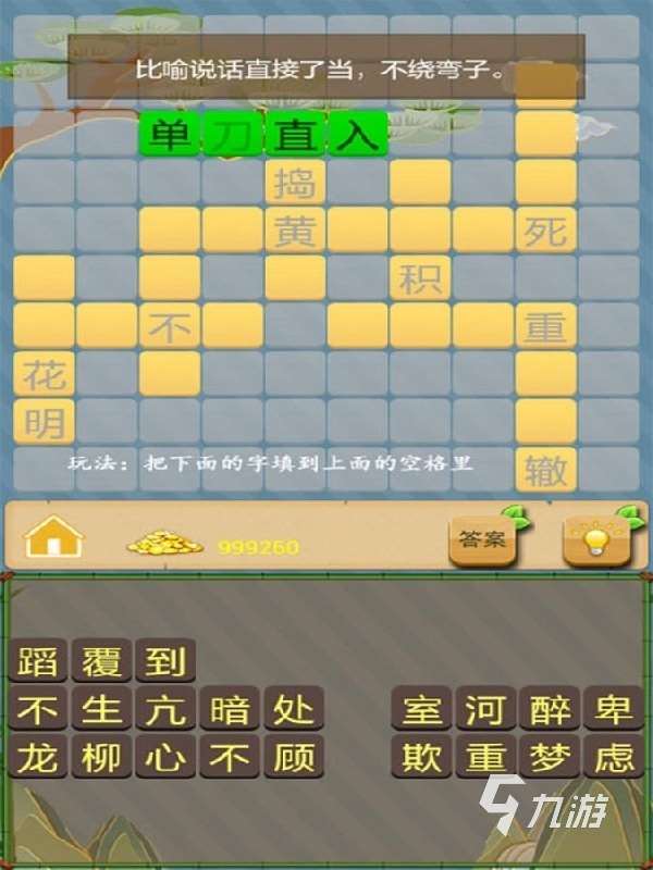 有趣的成語接龍互動游戲有哪些 2025好玩的成語接龍互動游戲大全