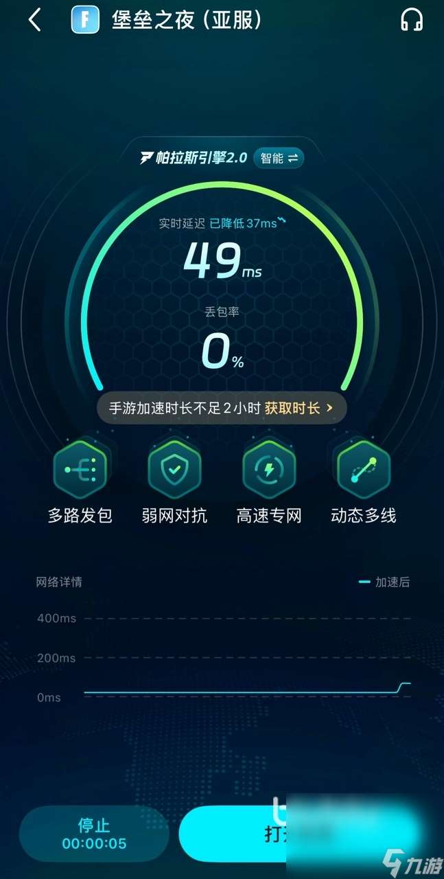 堡壘之夜手游海外版加速器用什么好 堡壘之夜手游海外版加速器推薦