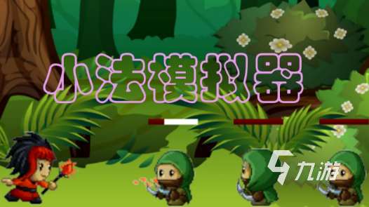 所有模擬器游戲有哪些 2025流行的模擬器游戲有沒有