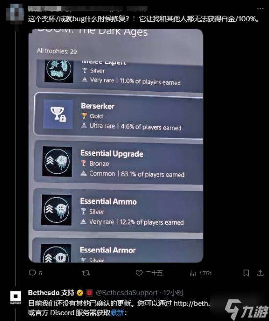 《毁灭战士:黑暗时代》发布更新:但关键问题仍未解决