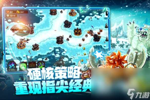 好玩的塔防网游合集 2025必玩的塔防网游排行榜