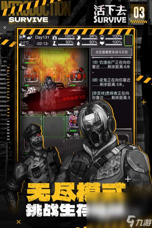 末世游戏手机有哪些2025 最受欢迎的末日手游推荐