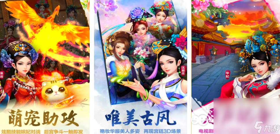 有趣的后宮游戲手游有哪些 2025古風手游推薦