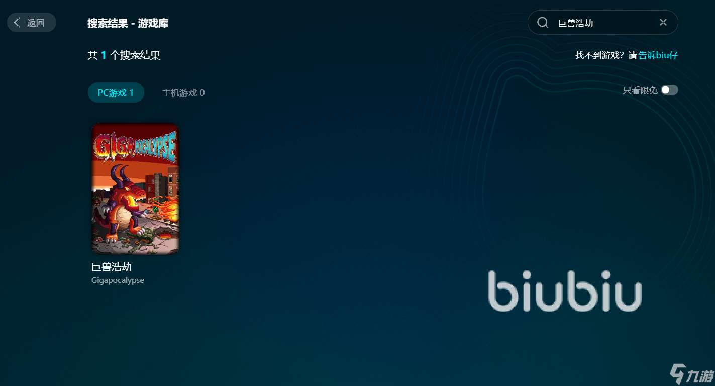 巨兽浩劫掉帧怎么办 巨兽浩劫掉帧解决办法