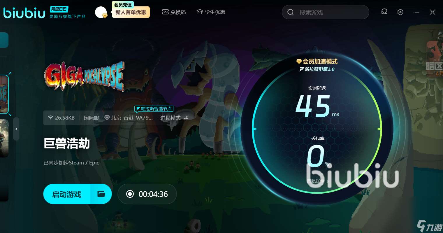 巨兽浩劫掉帧怎么办 巨兽浩劫掉帧解决办法