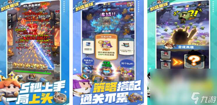 好玩的塔防网游合集 2025必玩的塔防网游排行榜