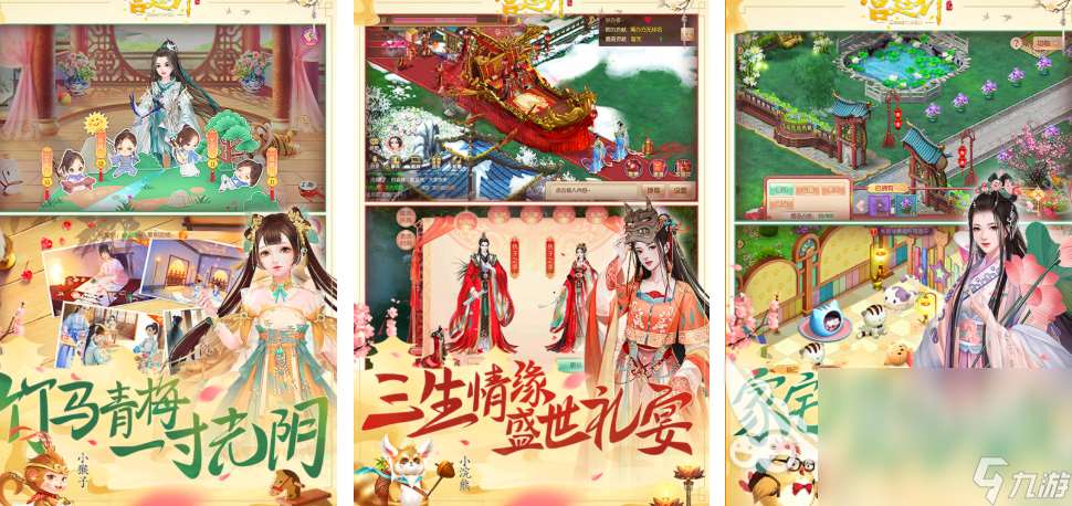 有趣的后宮游戲手游有哪些 2025古風手游推薦