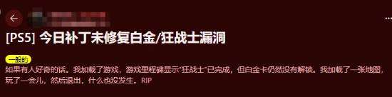 《毁灭战士:黑暗时代》发布更新:但关键问题仍未解决