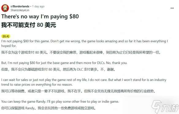 是不是臉給多了!《無主4》CEO言論激怒核心玩家