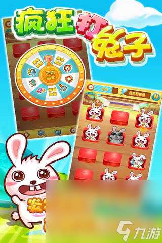 最好玩的兔手游有哪些2025 兔子主题的手游推荐