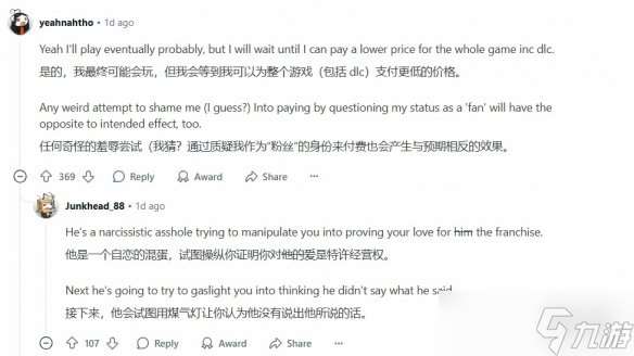 是不是臉給多了!《無主4》CEO言論激怒核心玩家