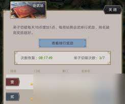 这就是江湖会武场如何获取积分