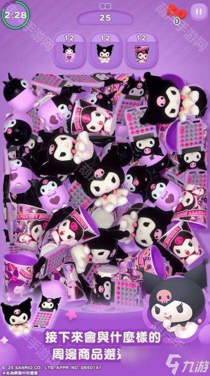 《Hello Kitty 集集樂》開放預約 超過 1,000 種來自三麗鷗的角色商品登場