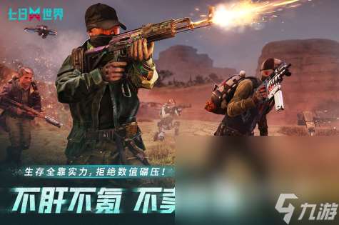 槍戰(zhàn)游戲免費下載推薦2025 精彩的免費射擊手游大盤點