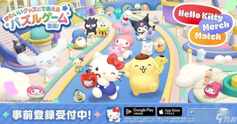 《Hello Kitty 集集樂》開放預約 超過 1,000 種來自三麗鷗的角色商品登場
