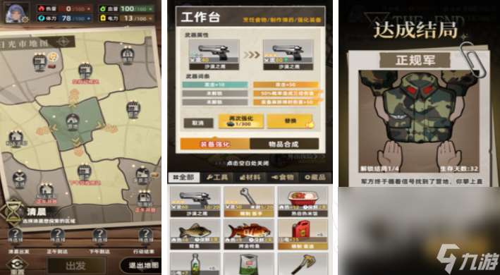 双人末日求生手游下载推荐2025 好玩的末日求生手游盘点