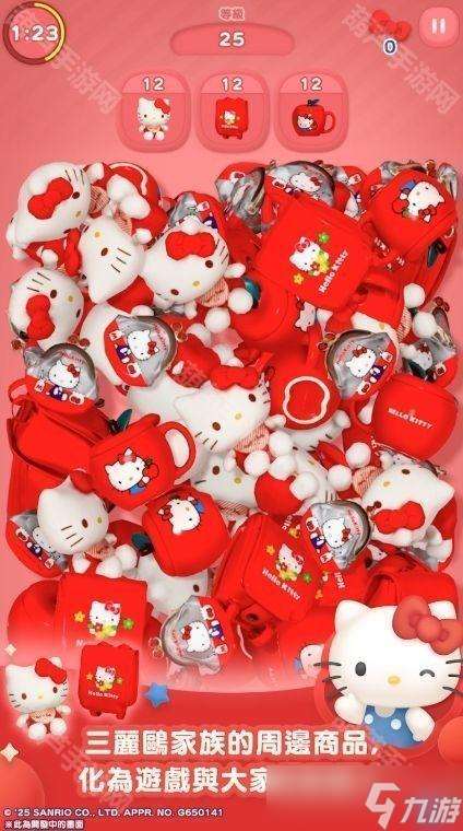 《Hello Kitty 集集樂》開放預約 超過 1,000 種來自三麗鷗的角色商品登場