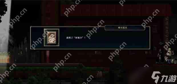 神之天平第四章寶箱位置