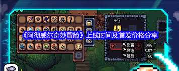 阿彻威尔奇妙冒险如何通关