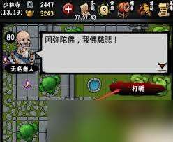 江湖風云錄襄陽如何放蛇