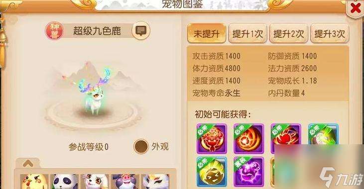 梦幻手游中哪个神兽更值得拥有?