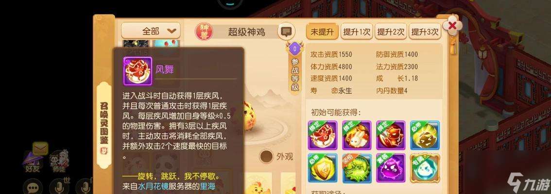 梦幻手游中哪个神兽更值得拥有?