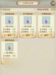 凡人傳說(shuō)妖寵培養(yǎng)方法詳解