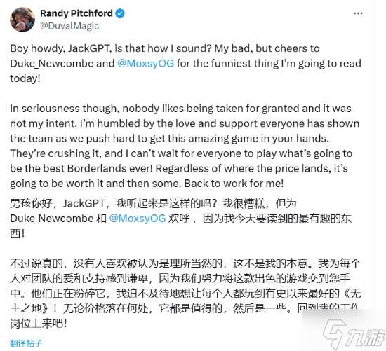《無主4》CEO言論引發網友抵制:等打折或者不買了!