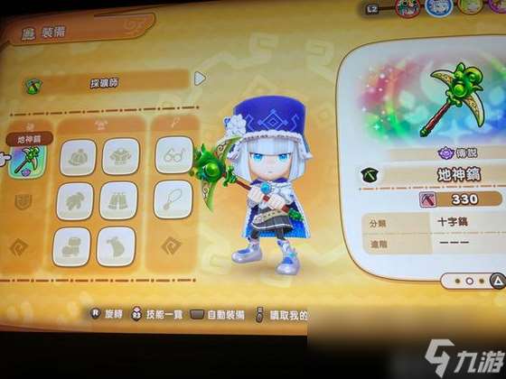 《幻想生活ｉ 轉圈圈的龍和偷取時間的少女》快速升級地點推薦