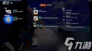 守望先锋猎空选什么威能好