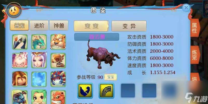 梦幻手游中哪个神兽更值得拥有?