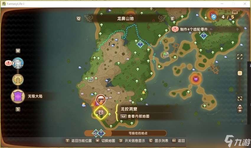 《幻想生活ｉ 转圈圈的龙和偷取时间的少女》无垠大陆高效刷宝洞窟位置分享