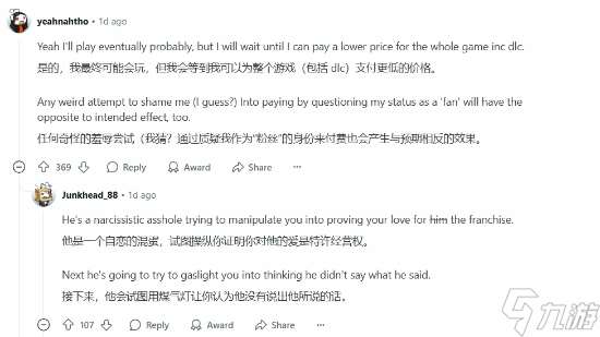 《無主4》CEO言論引發網友抵制:等打折或者不買了!