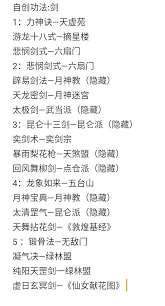 这就是江湖如何自创武功秘籍