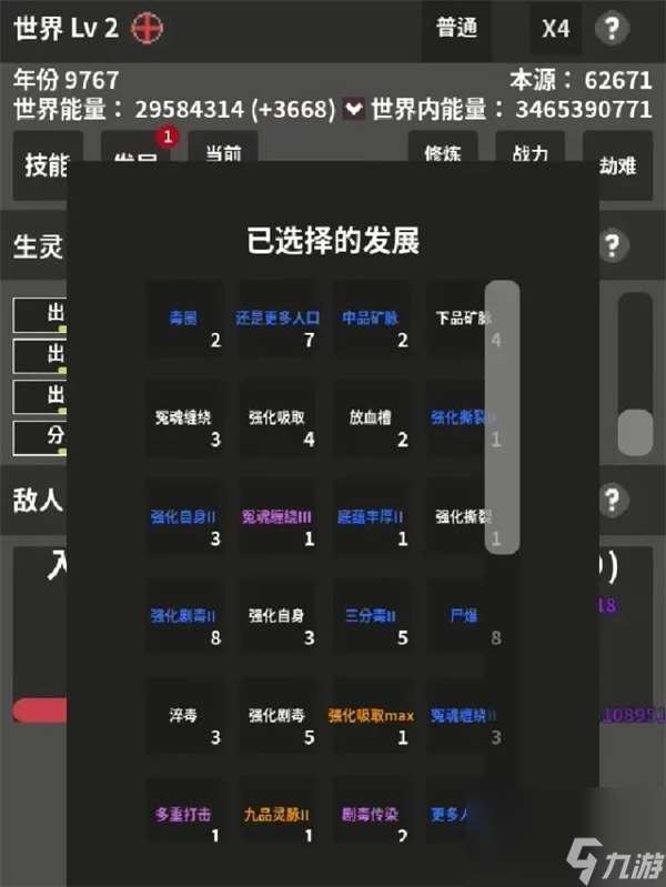 修真世界模擬器新手玩法及入坑指南