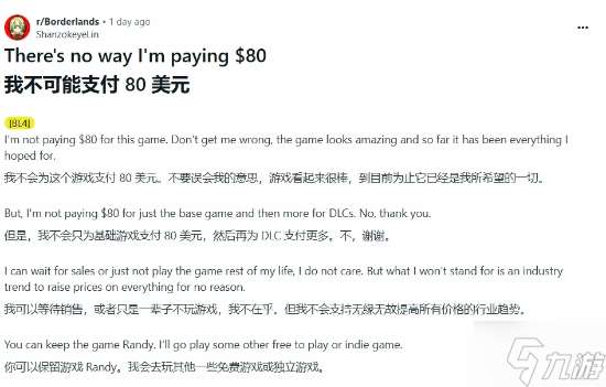 《無主4》CEO言論引發網友抵制:等打折或者不買了!