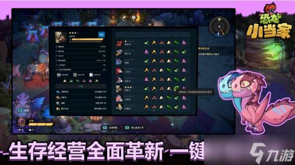 沙盒Roguelike冒險新作《恐龍小當家》定名官宣，5月31日開啟拓荒測試