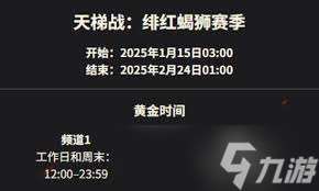 坦克世界天梯绯红蝎狮赛季怎么解读